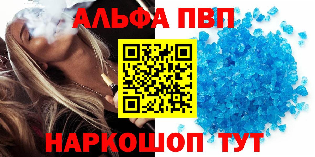 APVP Соль Добрянка