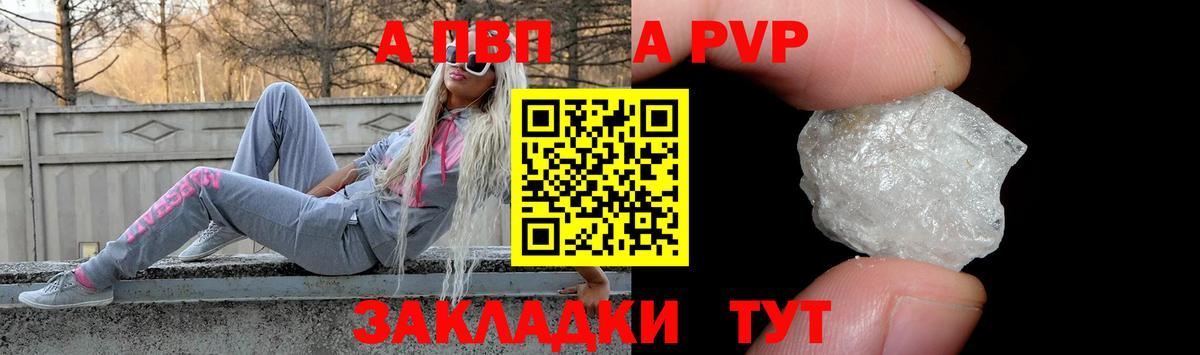 Добрянка  A PVP VHQ  APVP  Вход с VPN  Альфа ПВП VHQ 