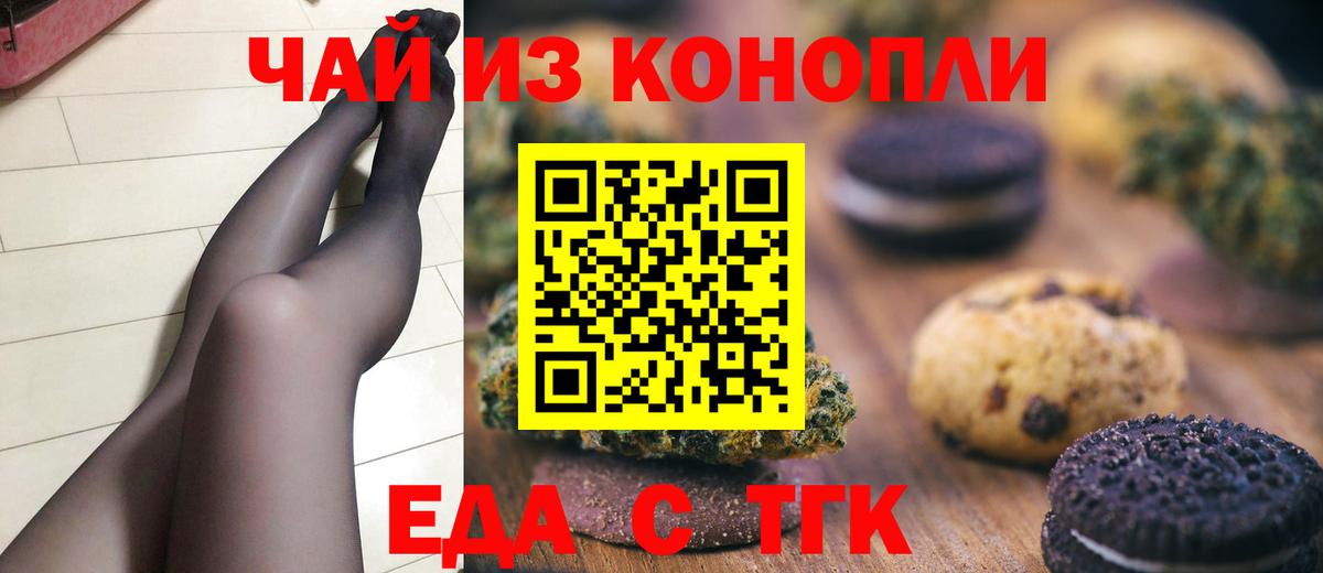 Cannafood конопля Добрянка