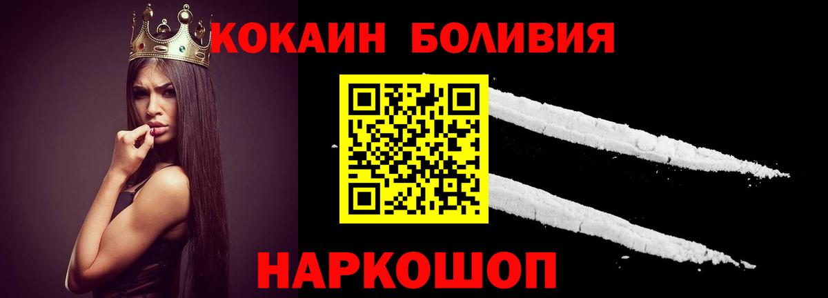купить   КОКАИН Колумбийский  Вход с VPN  Добрянка 