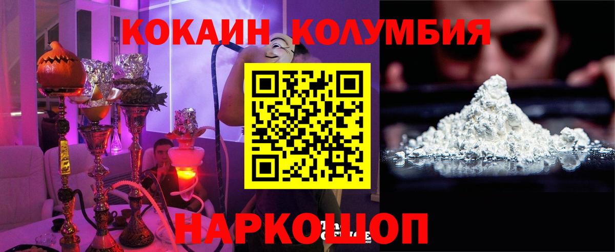 Cocaine Колумбийский Добрянка