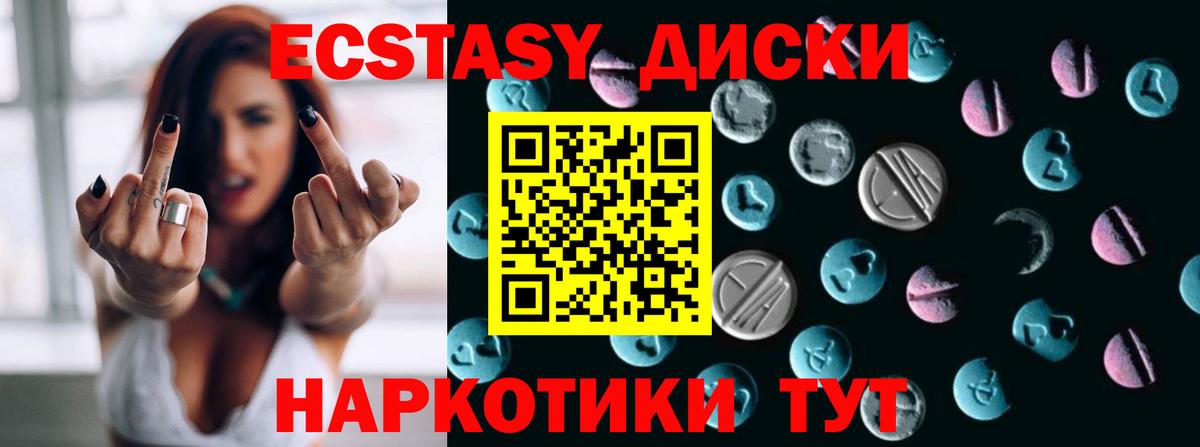 Экстази ешки  Вход с VPN  Экстази  купить наркоту  Добрянка 