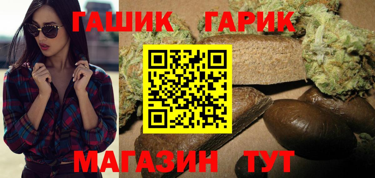 ГАШ  Вход с VPN  Добрянка  Гашиш хэш 