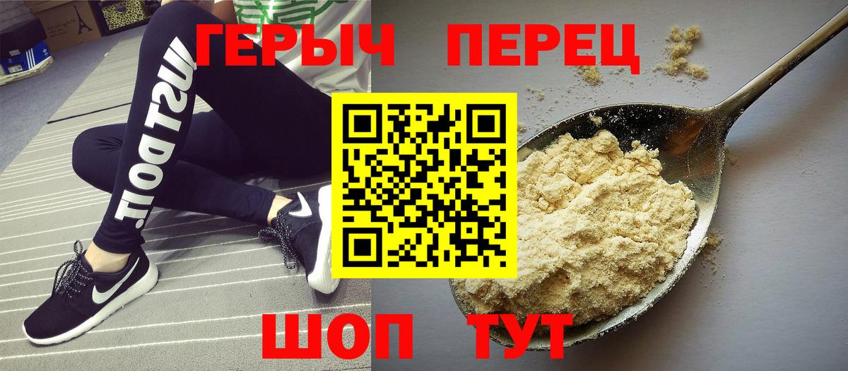 Добрянка  Героин белый  Вход с VPN 
