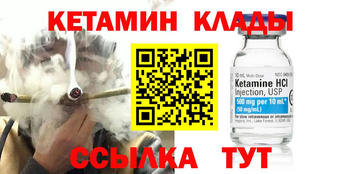 Добрянка  omg ONION  Вход с VPN  КЕТАМИН ketamine 