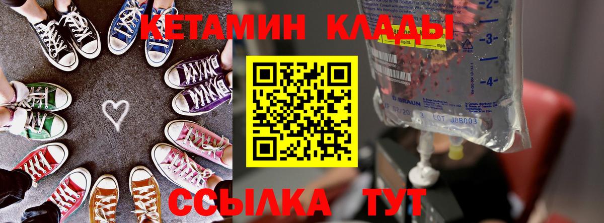 КЕТАМИН ketamine Добрянка