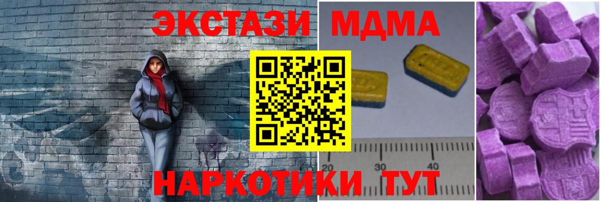 MDMA  МДМА кристаллы  Вход с VPN  Добрянка  МДМА VHQ 