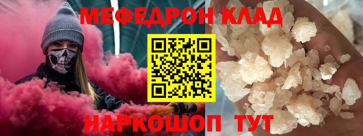 Меф VHQ  цены   МЯУ-МЯУ  Добрянка  Вход с VPN 