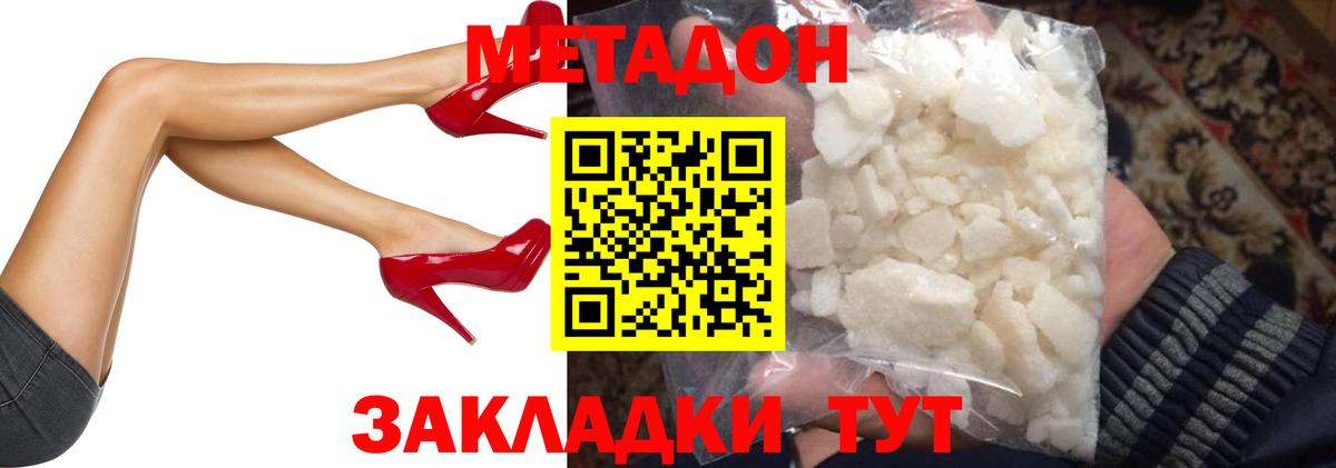МЕТАДОН VHQ  Вход с VPN  площадка официальный сайт  Добрянка 