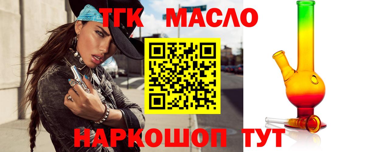 Дистиллят ТГК вейп с тгк Добрянка