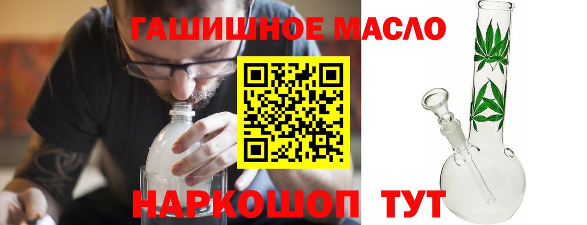 Добрянка  Дистиллят ТГК гашишное масло  Вход с VPN 